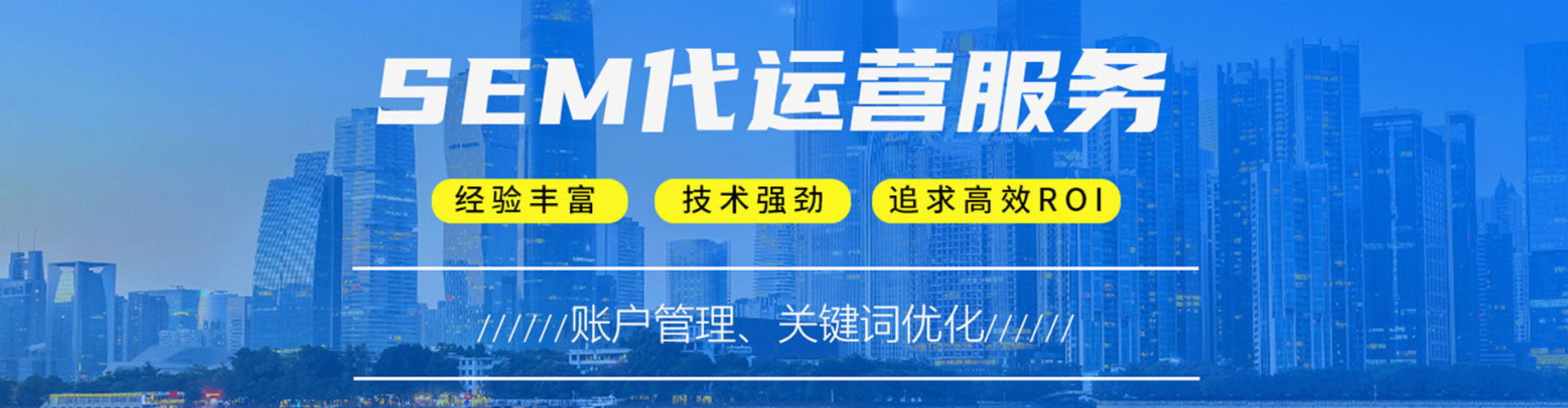 琼山竞价推广开户